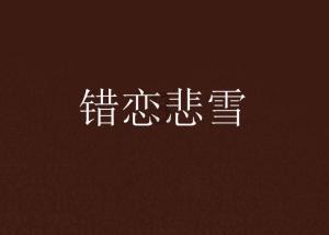 看门狗