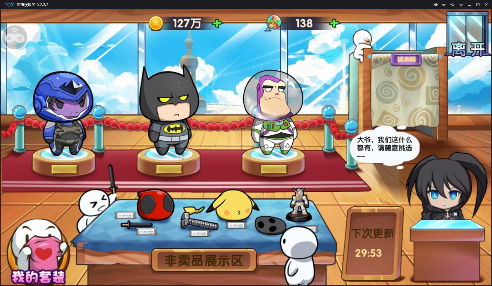 疯狂的聚会